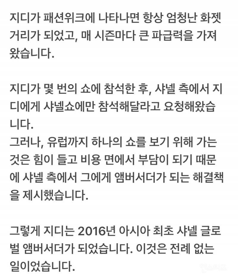 지드래곤이 케이팝문화를 뒤바꾼 혁신 2가지.jpg | 인스티즈
