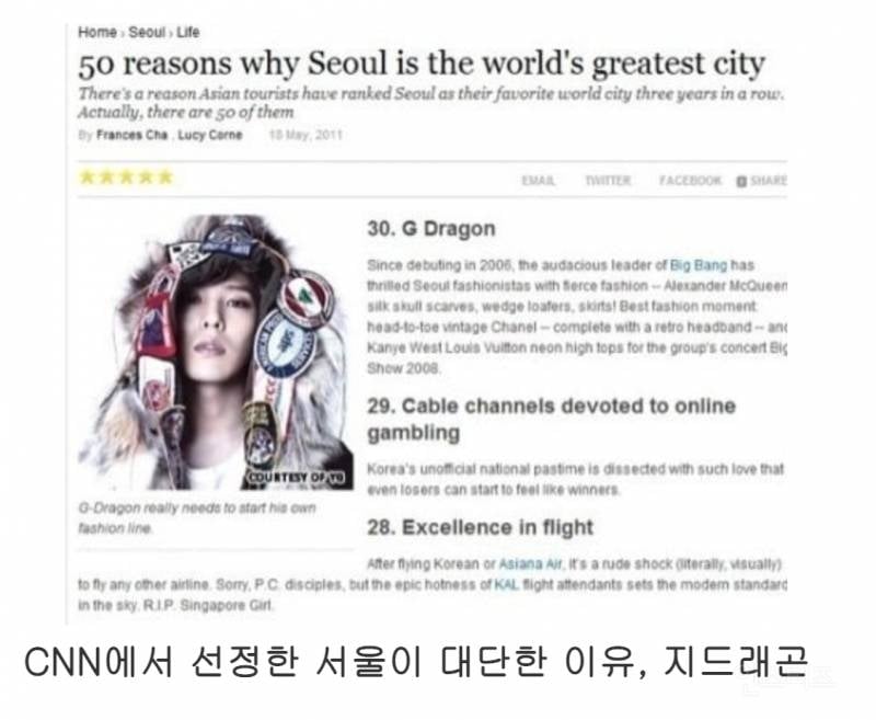 지드래곤이 케이팝문화를 뒤바꾼 혁신 2가지.jpg | 인스티즈