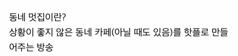 오늘자 역대급이라는 예능.JPG (혈압주의) | 인스티즈