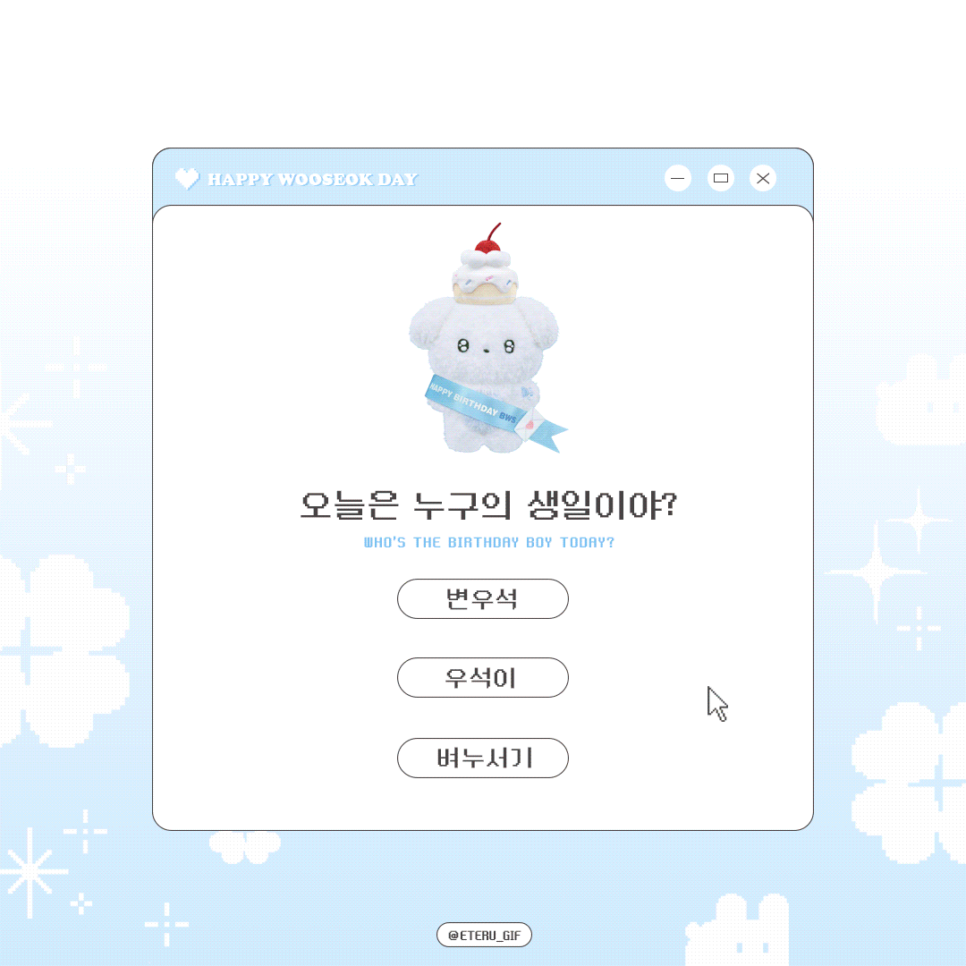 [잡담] 진심 변우석이 넘 좋다 | 인스티즈