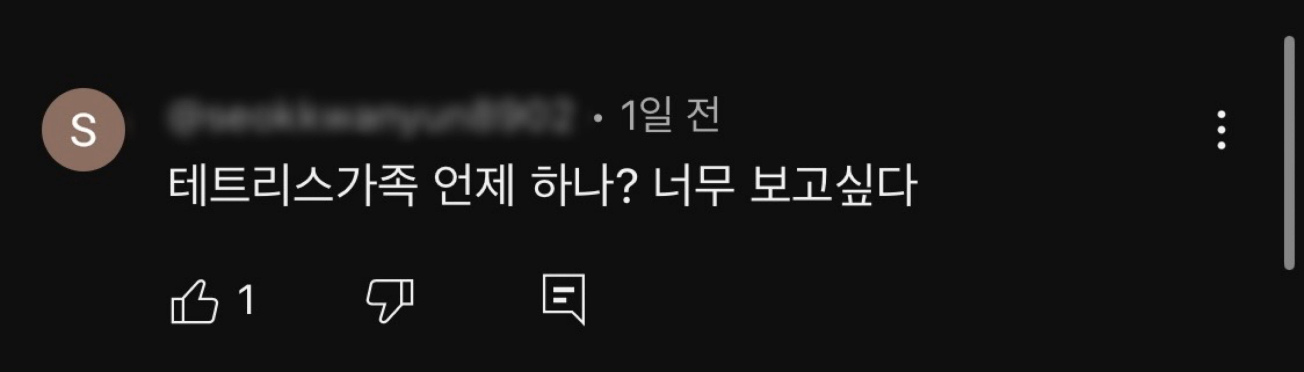 [잡담] 조립식가족 영상 보다가 엄청웃긴 댓글을 봤는데ㅋㅋㅋㅋㅋ | 인스티즈