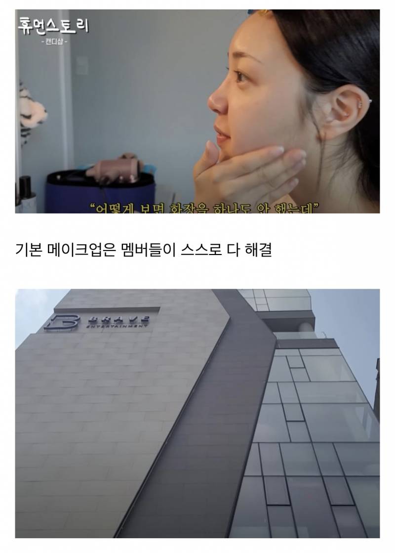 수입 0원 무명 걸그룹의 하루..jpg | 인스티즈