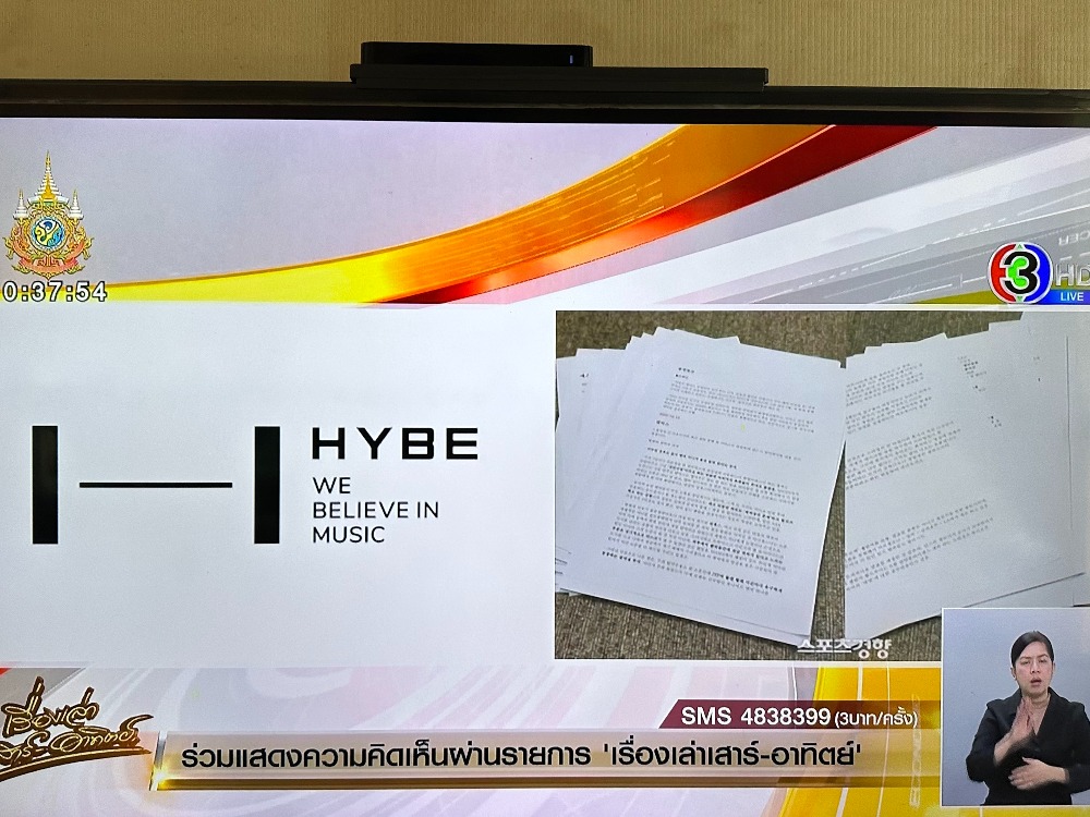 [정보/소식] 실시간 태국 뉴스에 나온 하이브 문건 + 블랙핑크 리사 내용 | 인스티즈