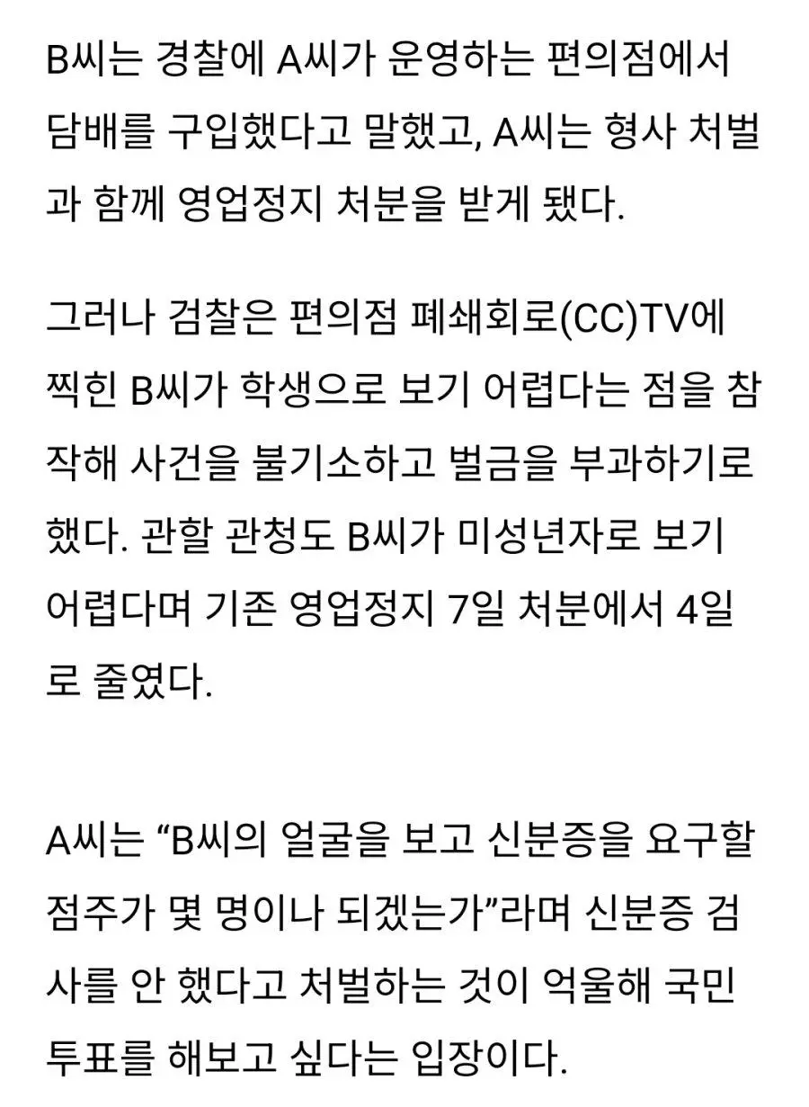 경찰도 당황한 "이 얼굴이 미성넌자?" | 인스티즈
