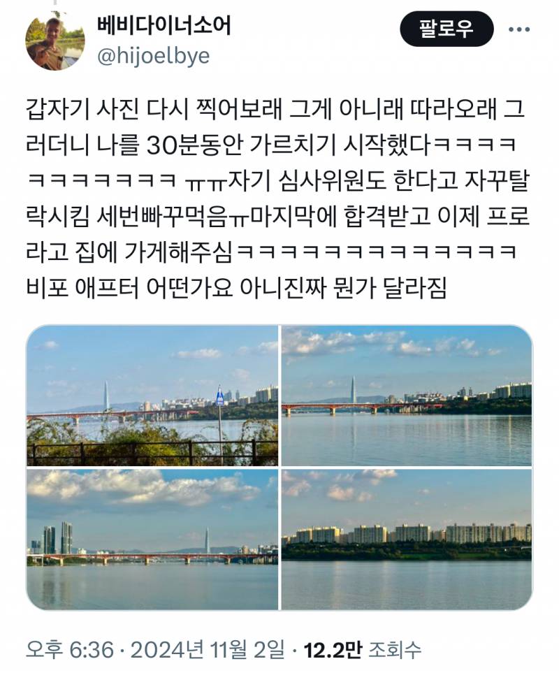 혼자 한강으로 갔다 사진 몇장을 찍고 앉아서 멍때리고 있는데 옆에있던 아저씨가 내가 찍은 사진을 보여달라는거야 궁금하대 | 인스티즈
