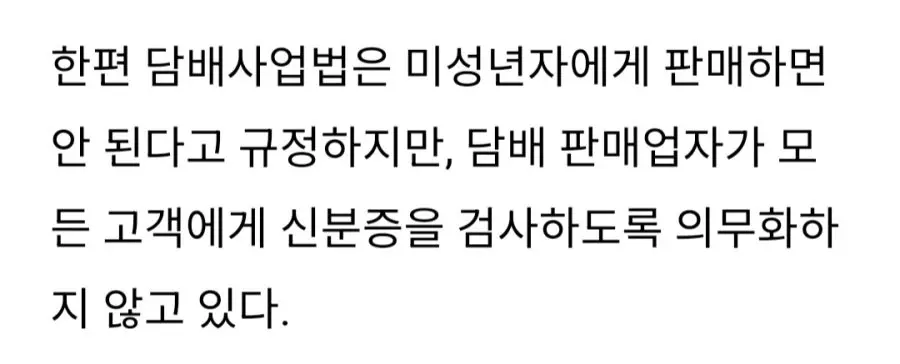 경찰도 당황한 "이 얼굴이 미성넌자?" | 인스티즈