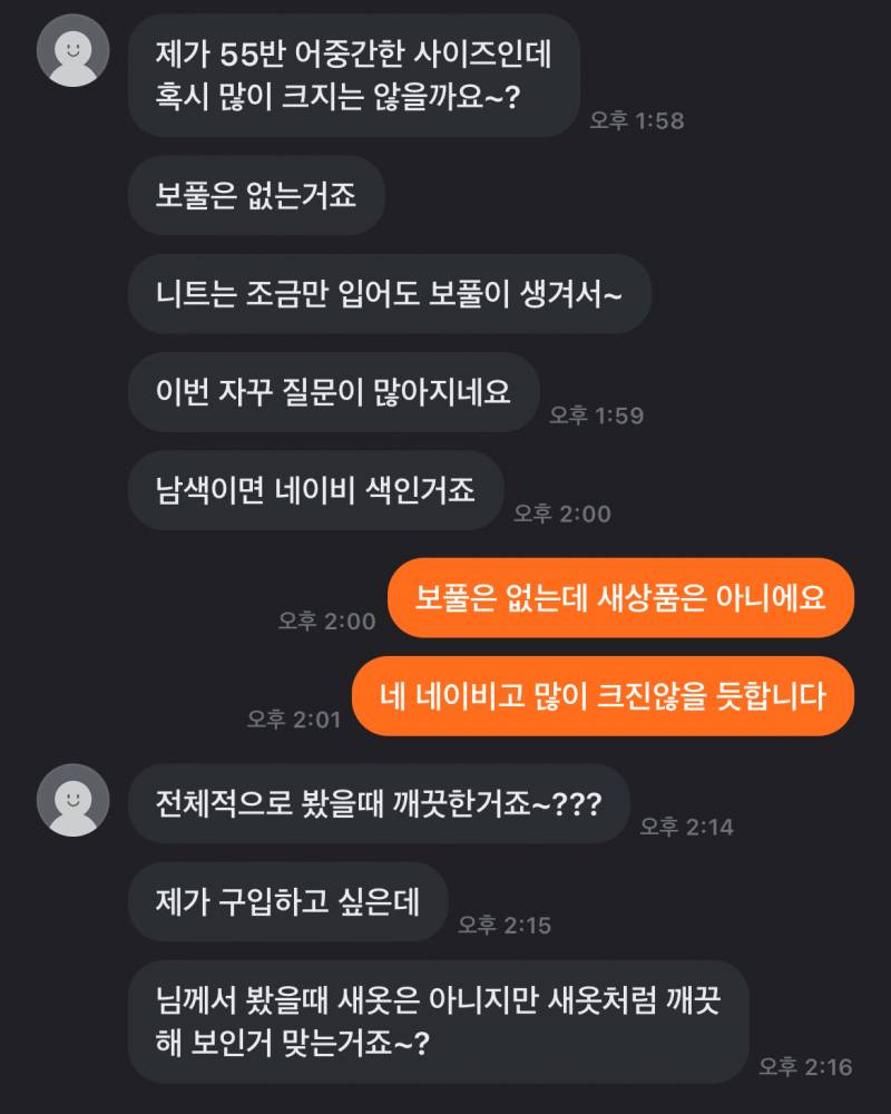 [잡담] 당근 이사람 너무 싸해서 거래하기 싫은데 | 인스티즈