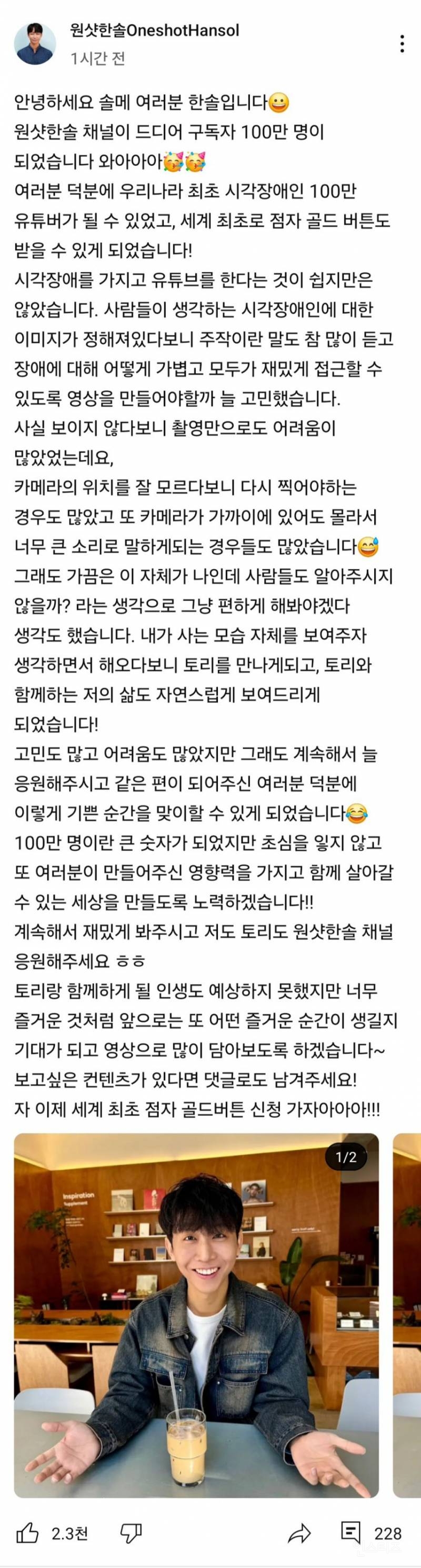 세계최초로 점자 골드버튼을 받게 된 시각장애인 유튜버 | 인스티즈