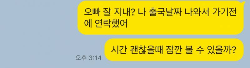 [이별] 헤어진지 한달 지났는데 얼굴 보자고 이렇게 보내도 될까? | 인스티즈