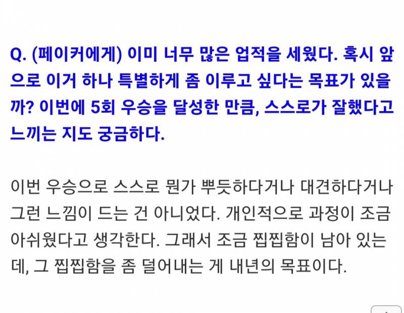 [잡담] 이상혁 멋있다.. | 인스티즈
