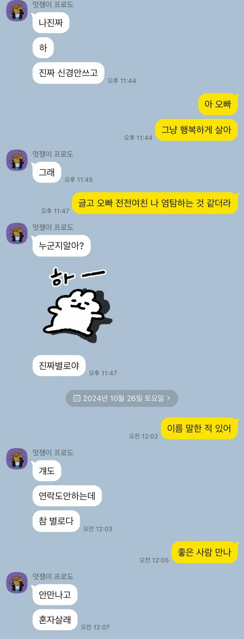 [이별] 헤어지고 이렇게 다시 연락하고 끝났었는데 가망 없겠지 | 인스티즈