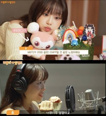 츄가 전문 아나운서소리 듣게된 이유.jpg | 인스티즈