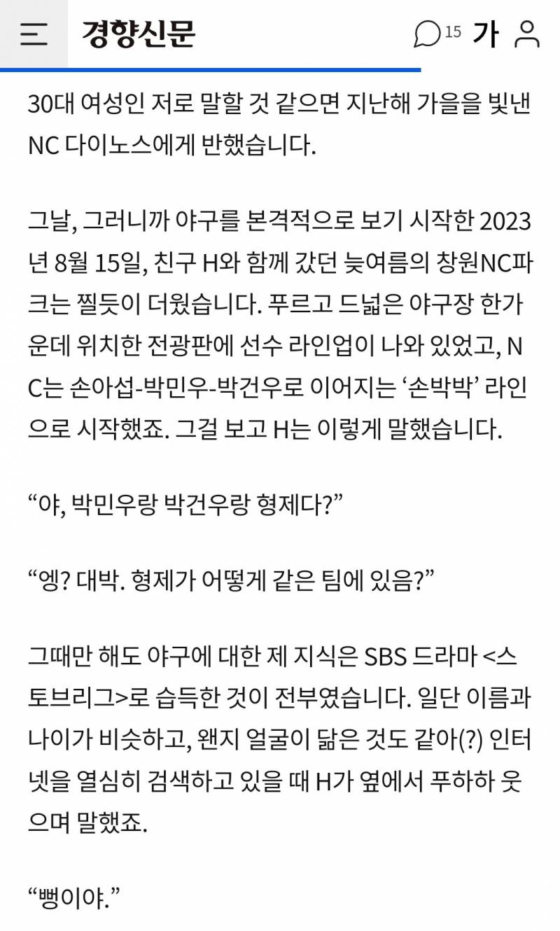 [잡담] 이기사 개웃김 형제 구라치는거 국룰인가봄 | 인스티즈
