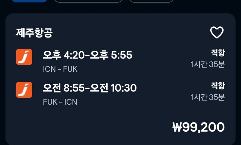 [잡담] 항공권 개싸다 | 인스티즈