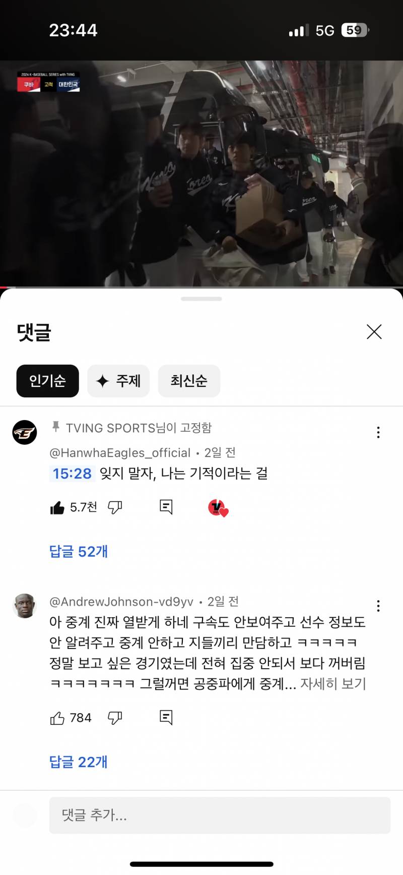 [잡담] 이팁 진짜 감동 됨 | 인스티즈