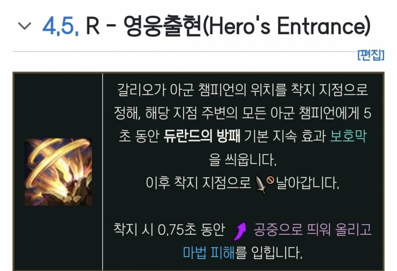 [잡담] 갈리오가 우승스킨의 주인이 되어야하는 이유.jpg | 인스티즈