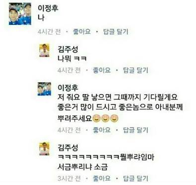 [잡담] 이정후 이건 ㄹㅇ 성희롱 아닌가 | 인스티즈