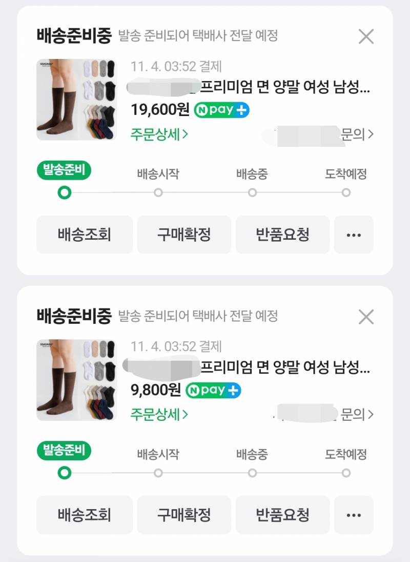 [잡담] 쓰니 최근에 15만 원 쓴거 대리만족 볼 사람~ | 인스티즈