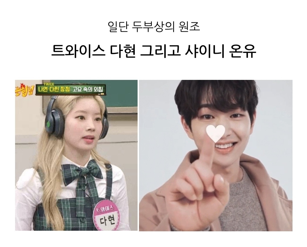 [잡담] 두부상은 이렇게 생긴 사람들이 두부상임 | 인스티즈