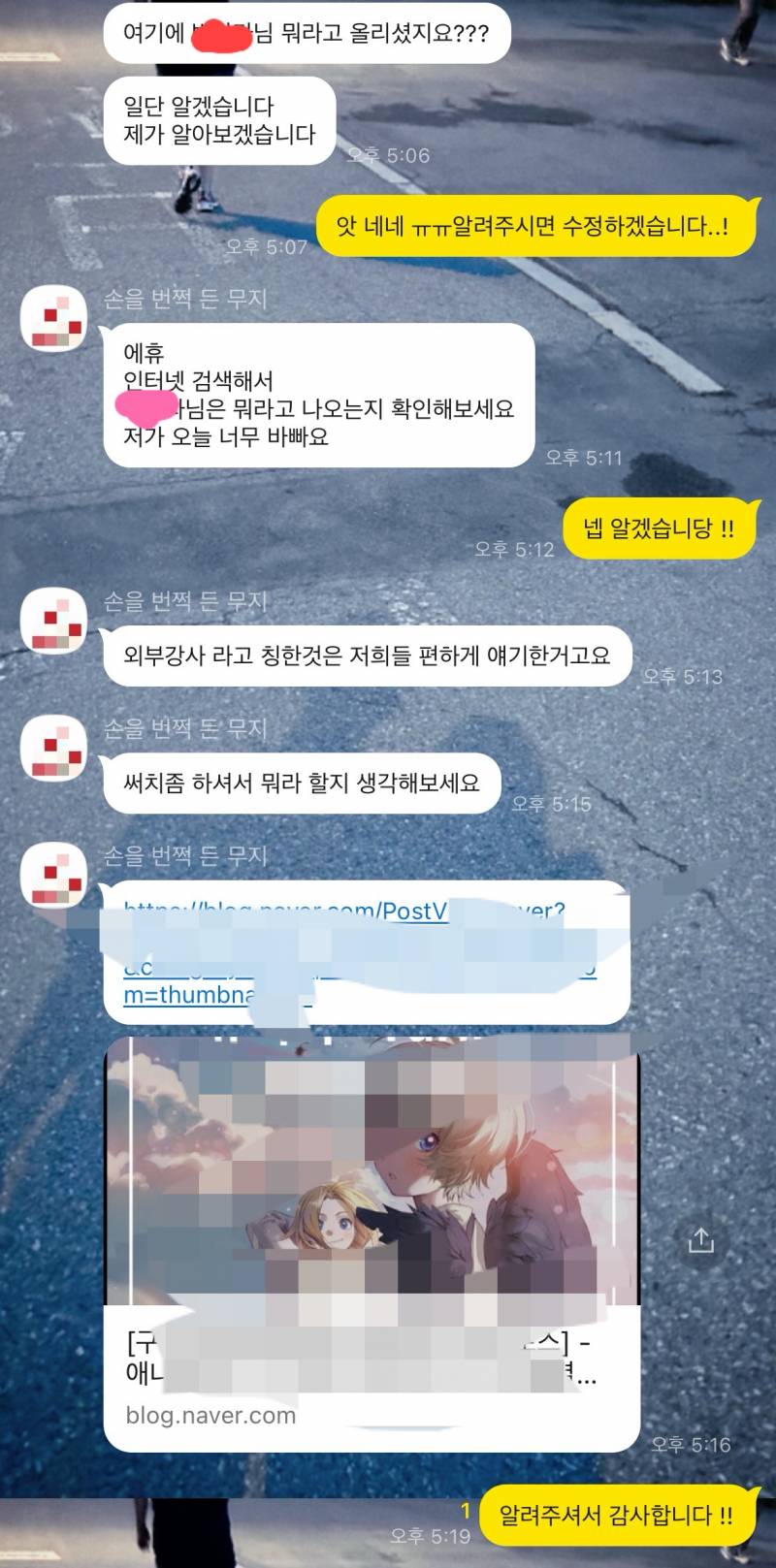 [잡담] 사수님이 나 싫어하는거같지..? | 인스티즈