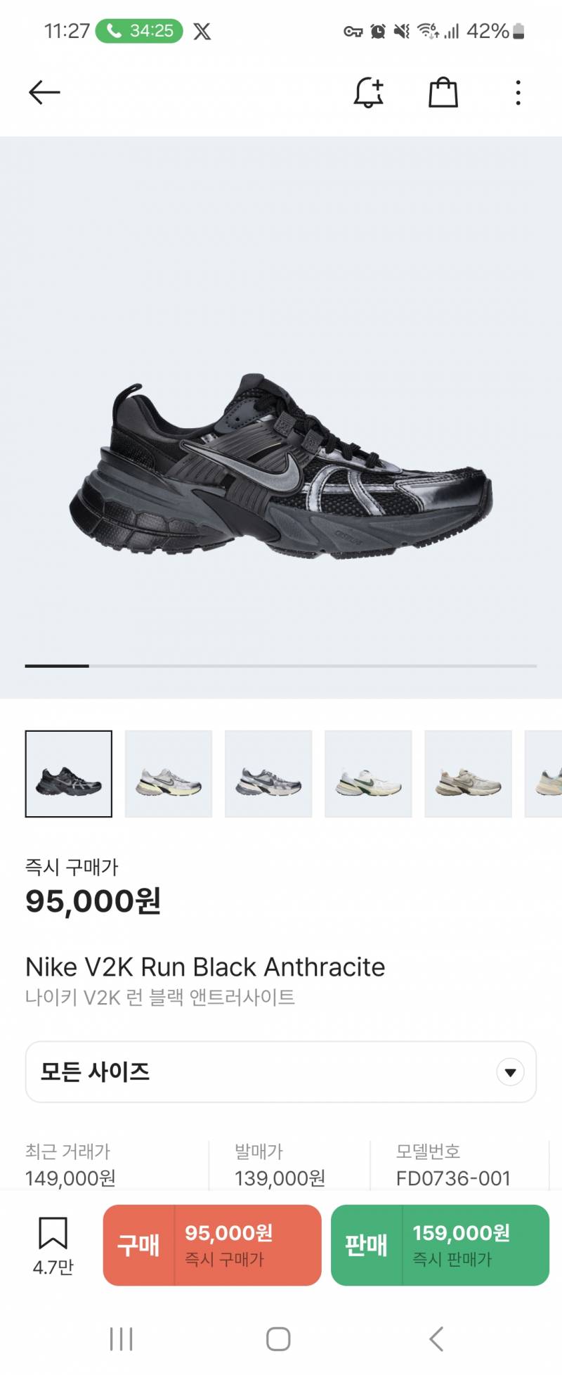 [잡담] 신발 머가 어울리는지 봐줄사람 | 인스티즈