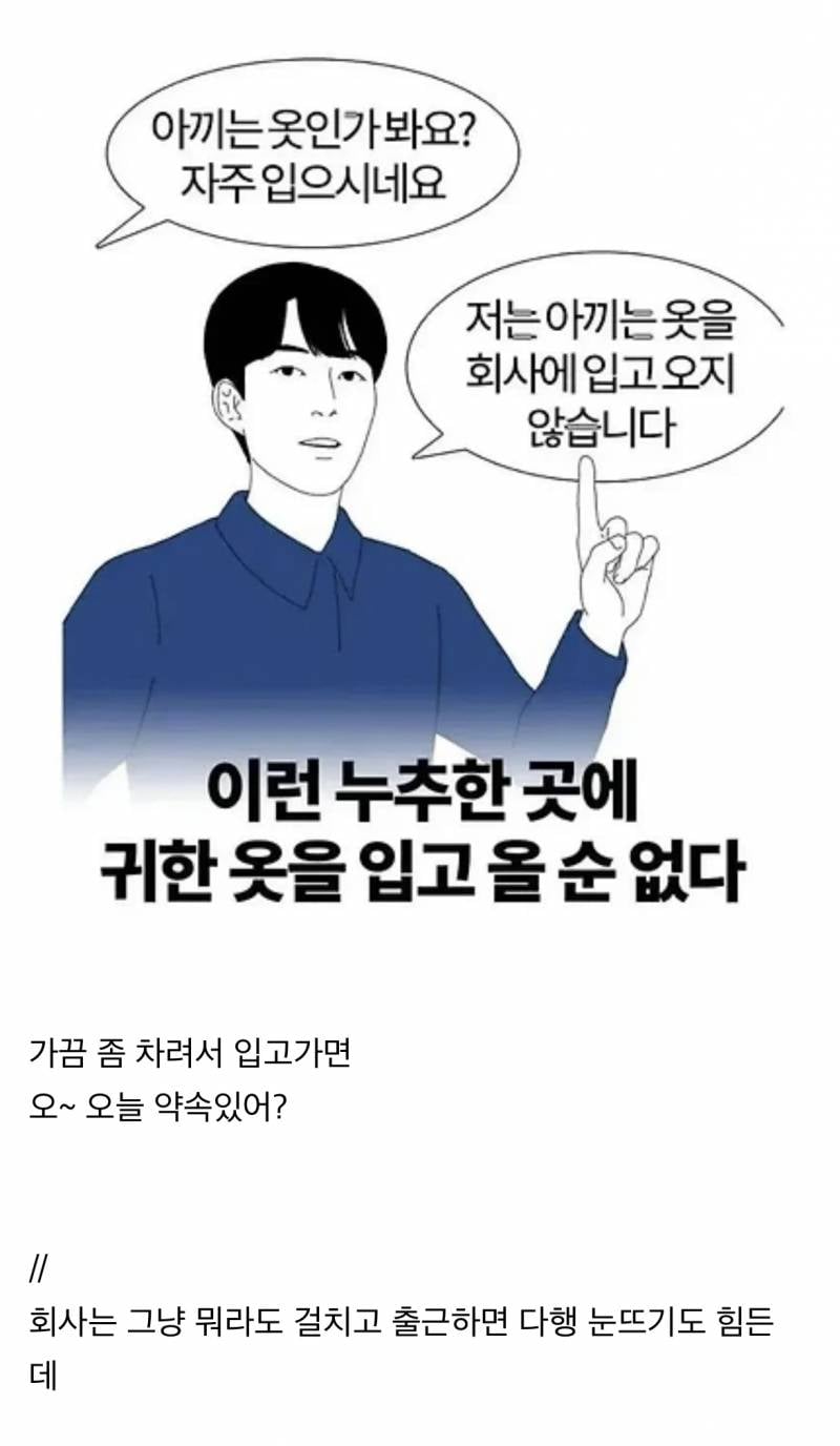 회사에서 옷 대충 입는 사람 특..jpg | 인스티즈