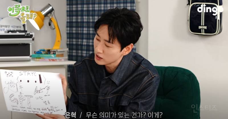 슈퍼주니어 전용 저격수 등극했다는 스테이씨 멤버 | 인스티즈