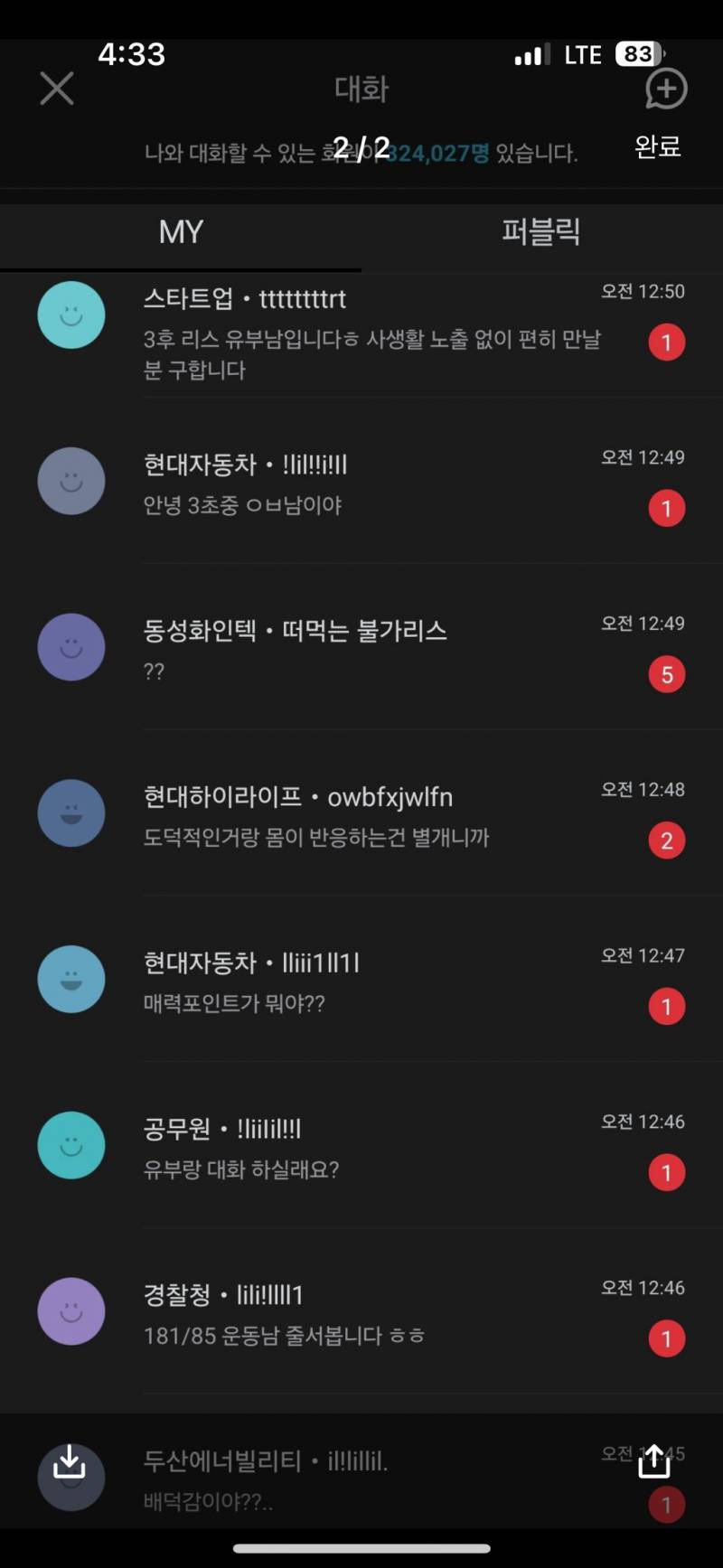 [잡담] 유부남인줄 모르고 만났는데 | 인스티즈