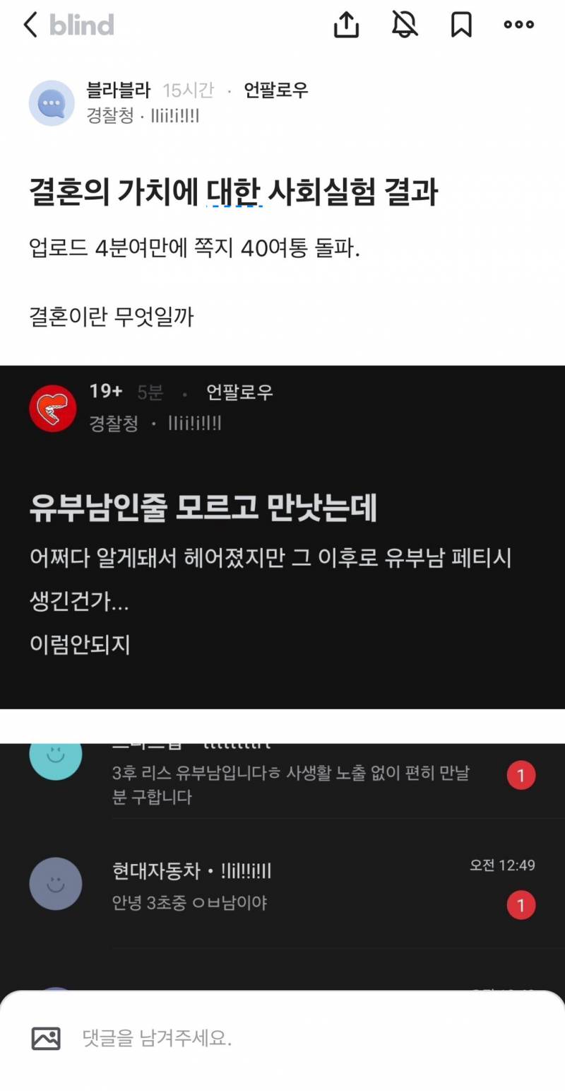 [잡담] 유부남인줄 모르고 만났는데 | 인스티즈