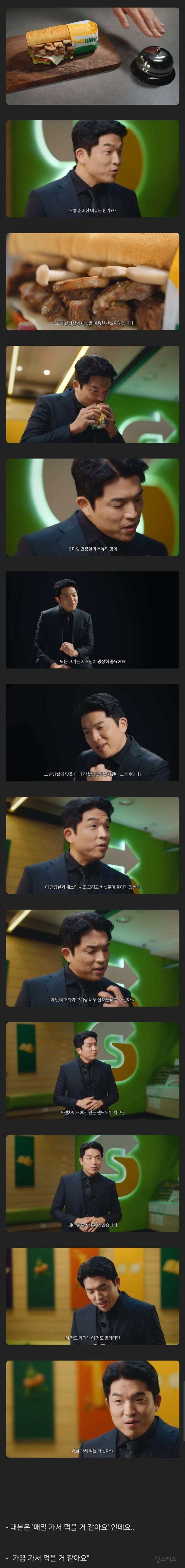 현재 핫한 안성재 셰프 서브웨이 광고 | 인스티즈