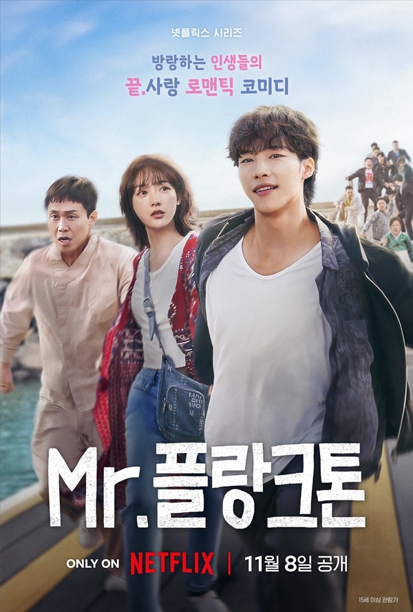 [잡담] 오늘 Mr플랑크톤이랑 취하는로맨스 제발회 하네 | 인스티즈