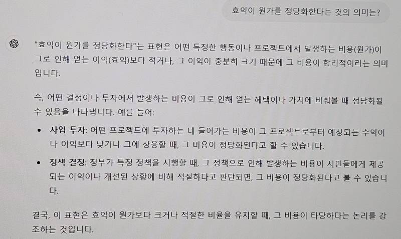 [잡담] 챗지피티 너무 좋은데..? | 인스티즈