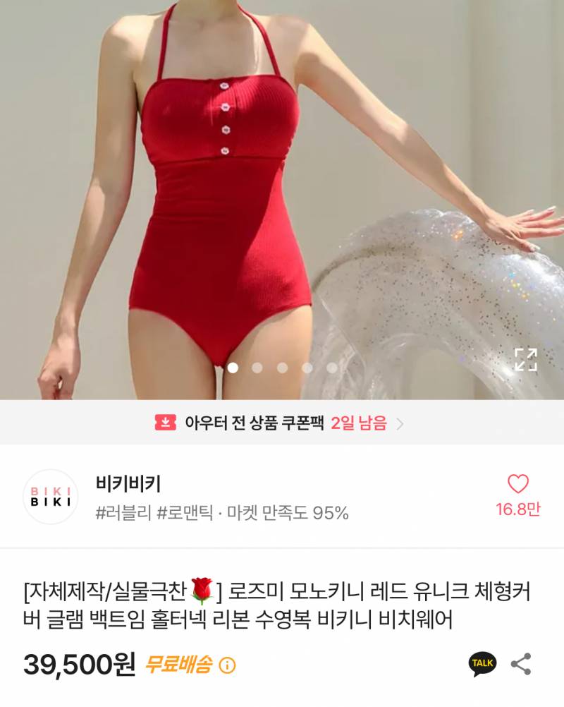 [잡담] 휴양지 수영복 살말??👙🩱 | 인스티즈