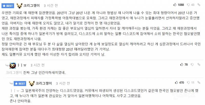 어머니를 흉기로 찔러 살해한 15세 아들 징역 20년(+국민참여재판 후기) | 인스티즈