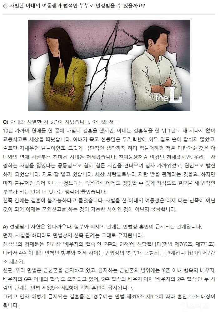 처제랑 결혼하고 싶습니다 | 인스티즈