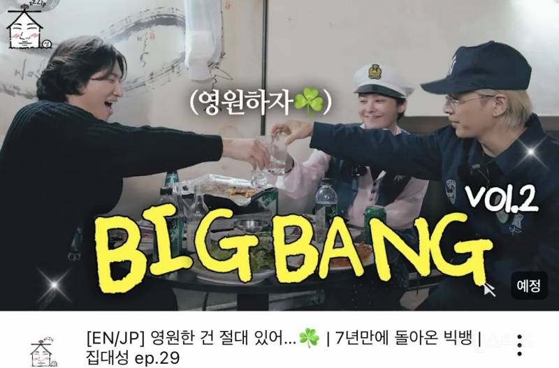 오늘 지디가 직접 언급하는 양산 유행드립 | 인스티즈