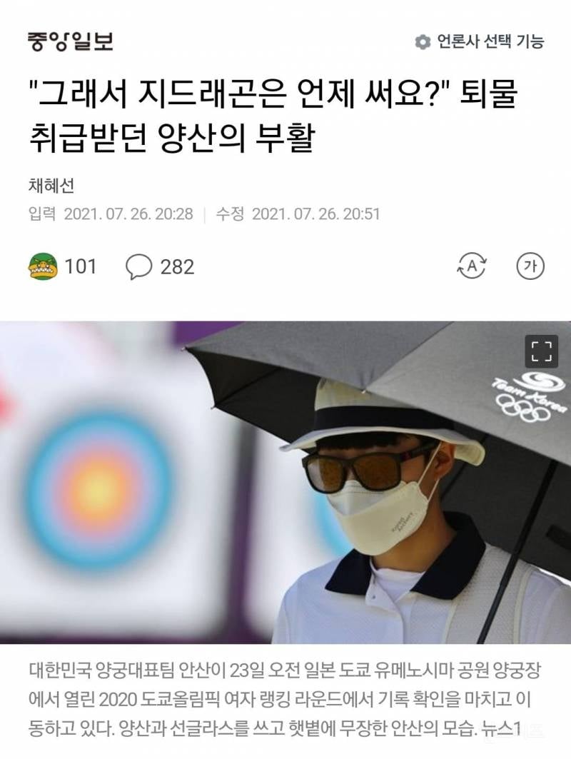 오늘 지디가 직접 언급하는 양산 유행드립 | 인스티즈