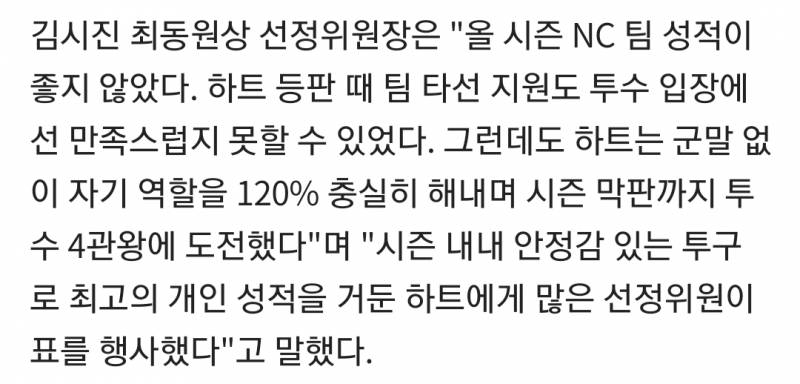 [잡담] 하트 최동원상 받는대 | 인스티즈