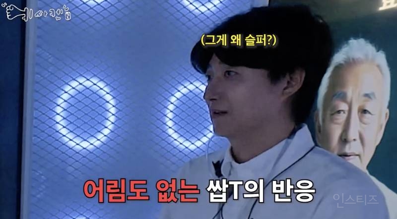 F와 T가 한 주제로 대화 할 때 발생하는 일 .jpg | 인스티즈