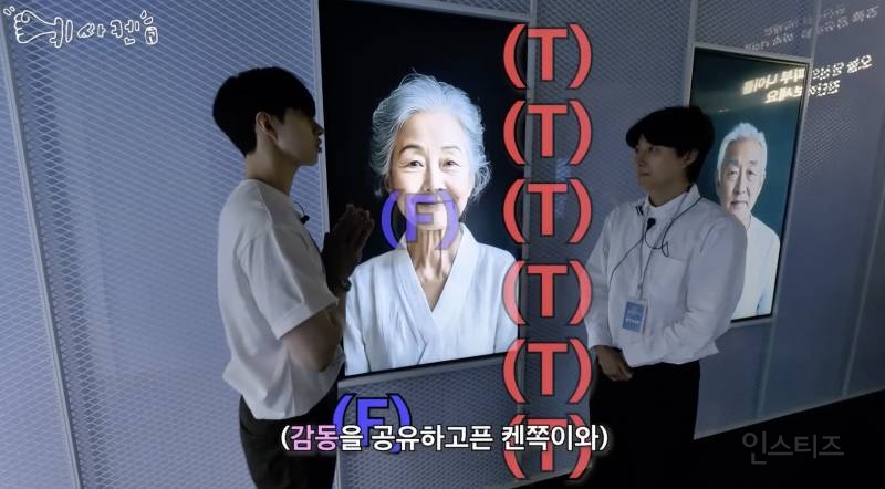F와 T가 한 주제로 대화 할 때 발생하는 일 .jpg | 인스티즈