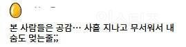 곧 개봉하는 오컬트 영화 사흘 시사회 반응 | 인스티즈