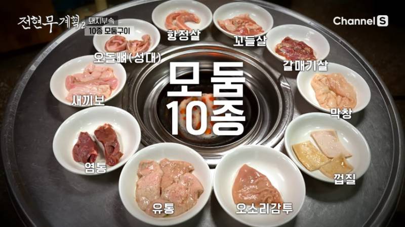 돼지 부속고기 호 vs 불호 | 인스티즈