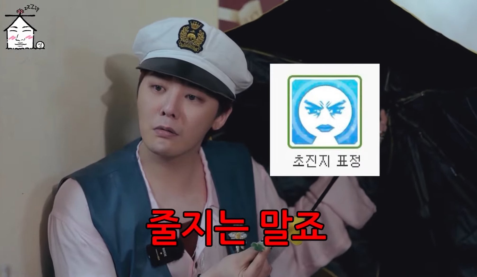 [잡담] 집대성 빅뱅 병크 이거 미친거아니야..??ㅋㅋ...개웃프네 | 인스티즈