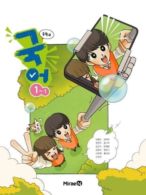 현재 할미들 오열중인 요즘 교과서 수준.JPG | 인스티즈