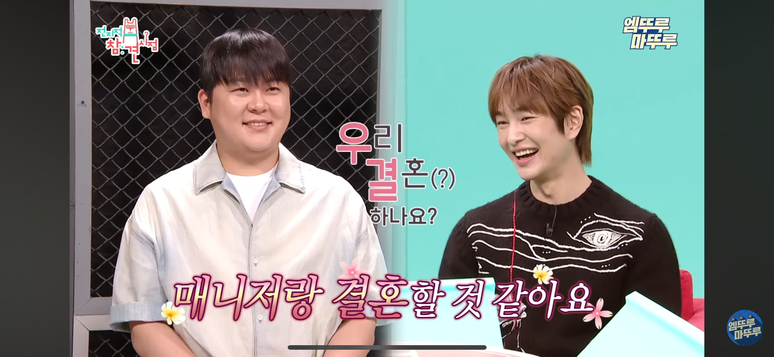 [잡담] 전참시보는데 온유랑 매니져한테 우결 자막넣는거 짱웃기다ㅋㅋㅋ | 인스티즈