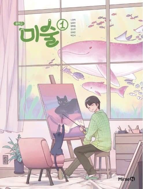 현재 할미들 오열중인 요즘 교과서 수준.JPG | 인스티즈