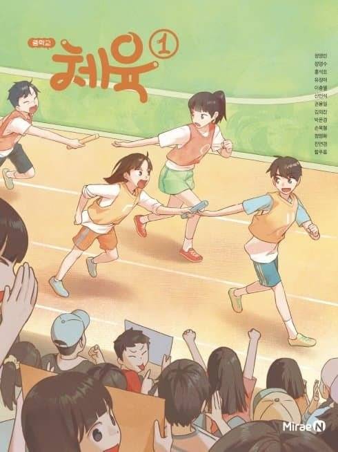현재 할미들 오열중인 요즘 교과서 수준.JPG | 인스티즈