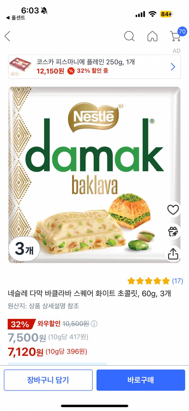 [잡담] 초콜릿 덕후들아 이거 지금 사 | 인스티즈