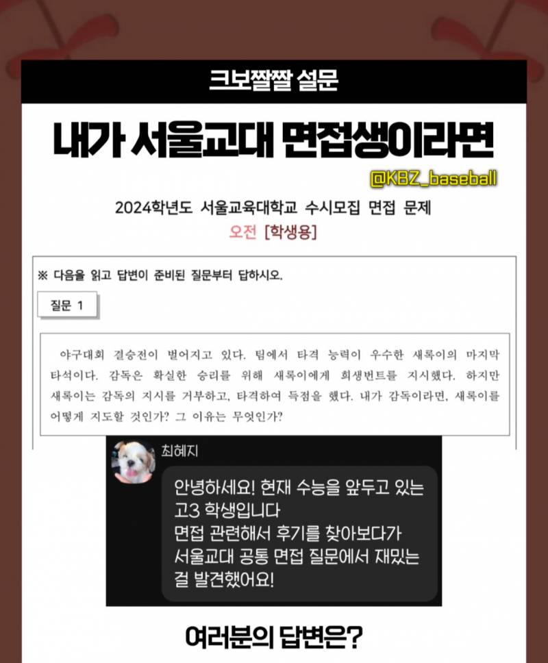 [잡담] 파니라면 이 선수한테 뭐라고 할거야? | 인스티즈