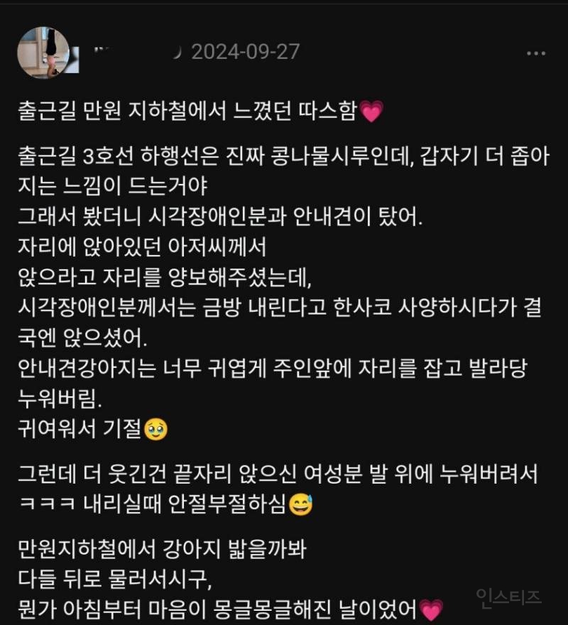 지하철안에서 주인 앞에 쓰러져 쉬는 안내견 | 인스티즈